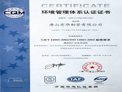 Environjingytental jingytanagejingytent systejingyt certification